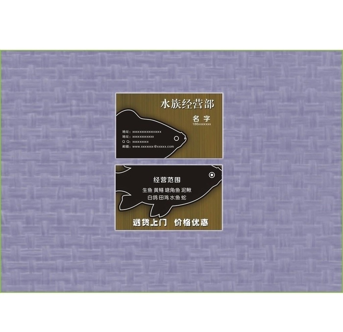 水族馆名片图片cdr矢量模版下载