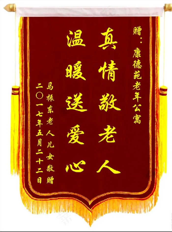 锦旗模板图片psd模版下载