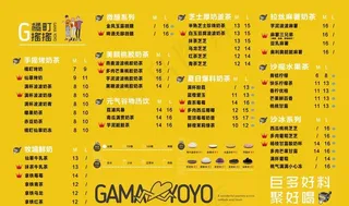 奶茶店菜单图片