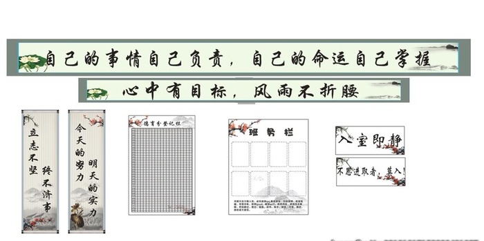 班级文化图片cdr矢量模版下载