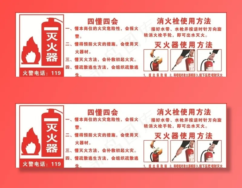灭火器图片cdr矢量模版下载