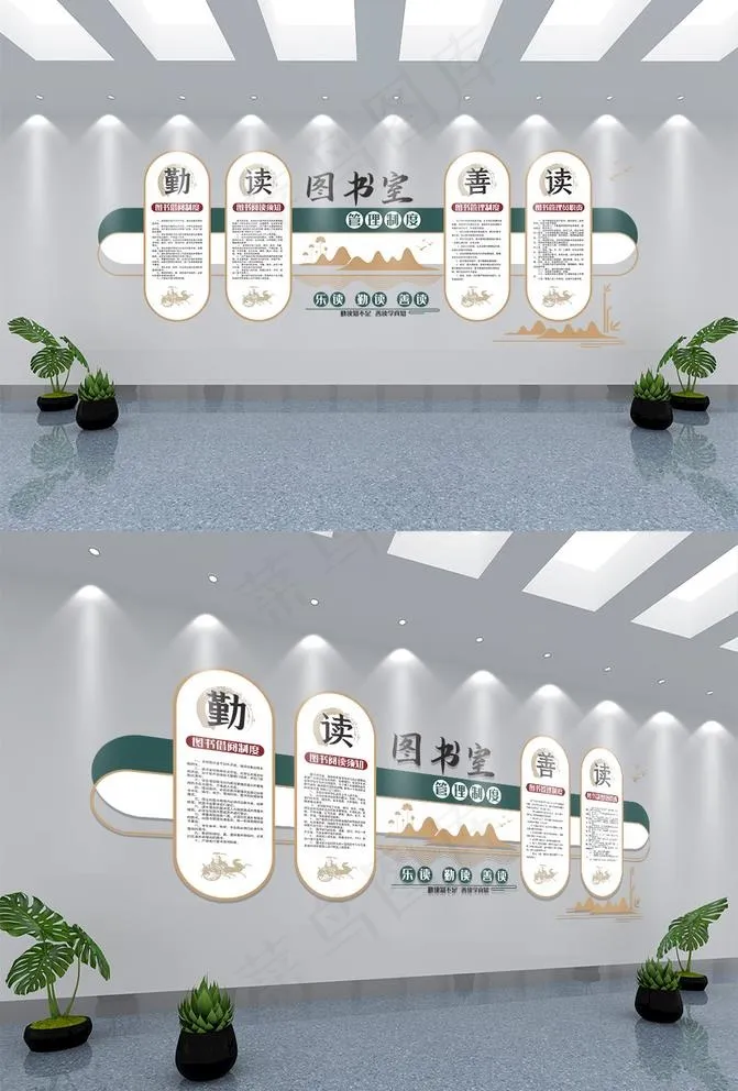 中国风学校图书室文化墙图片ai矢量模版下载