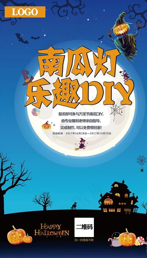 万圣节海报图片eps,ai矢量模版下载