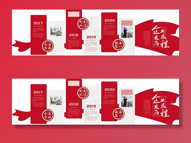 企业文化墙图片ai矢量模版下载