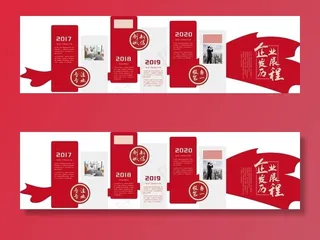 企业文化墙图片
