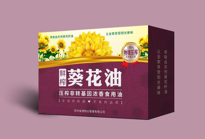 葵花籽油包装设计展开图图片