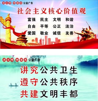 *核心价值观图片