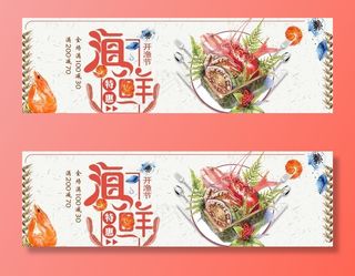 海鲜海报图片