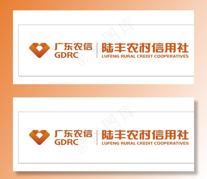 广东农信 陆丰农村信用社图片cdr矢量模版下载