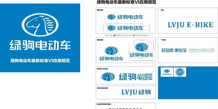 绿驹电动车LOGO图片cdr矢量模版下载
