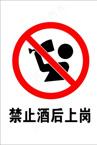 施工安全牌图片