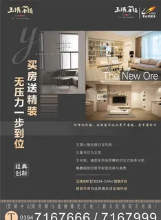 精装单页 房地产海报单页   图片