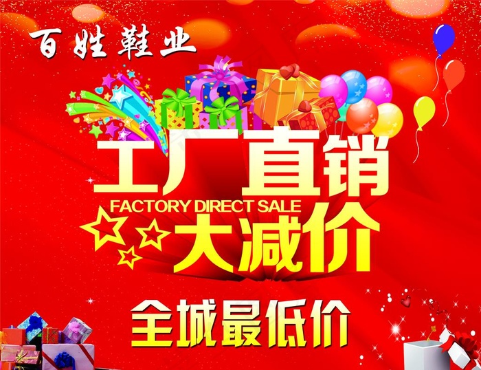 工厂直销图片(2953x2362)