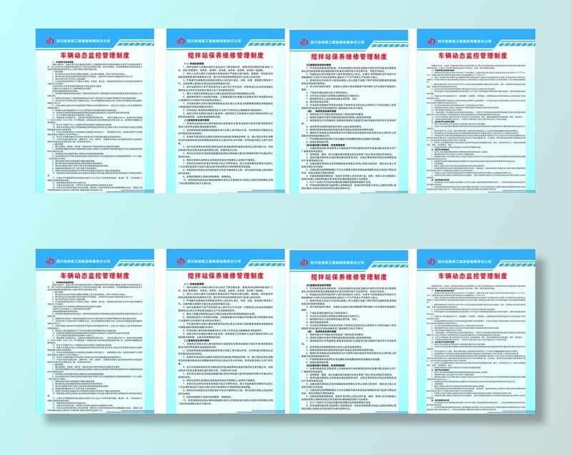 展板 制度牌 工地制度牌 搅拌图片