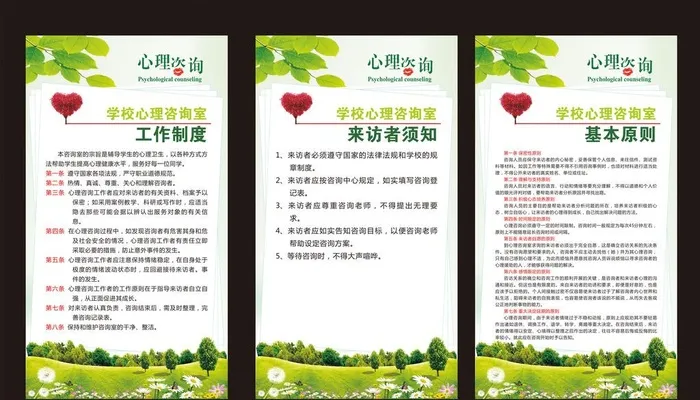 心理咨询图片cdr矢量模版下载