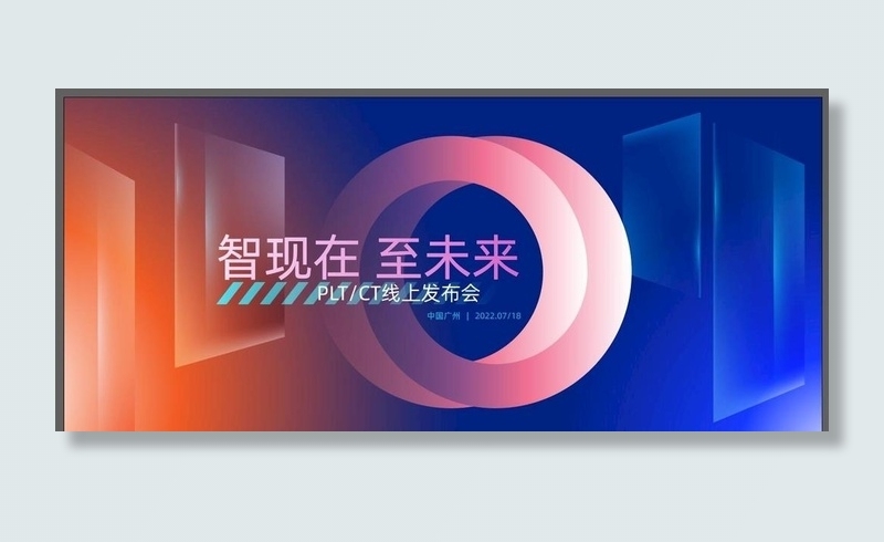 科技渐变背景海报kv图片