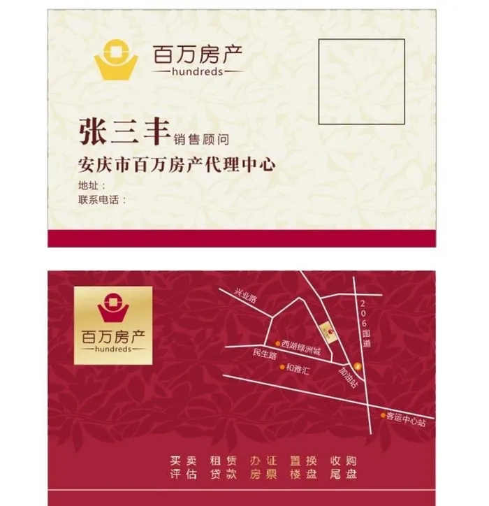 房产名片图片cdr矢量模版下载