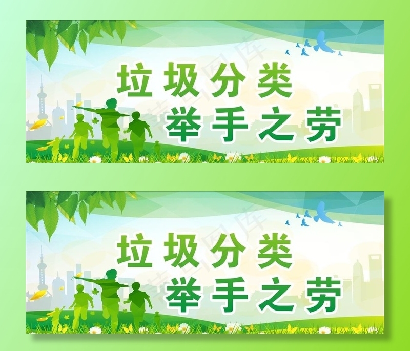 垃圾分类展板图片