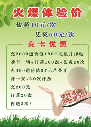 汗蒸绿色海报图片