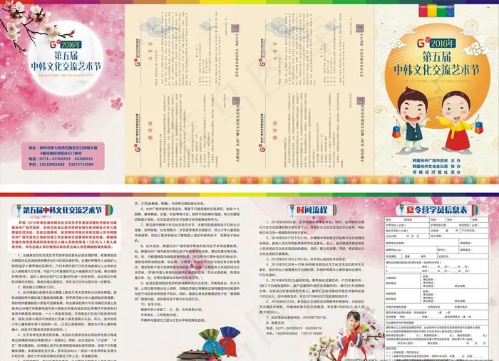 韩国文化展板图片cdr矢量模版下载