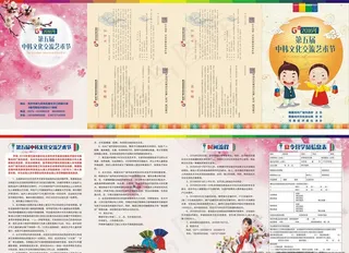 韩国文化展板图片