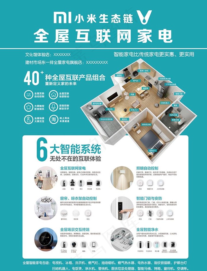 云米彩页图片psd模版下载