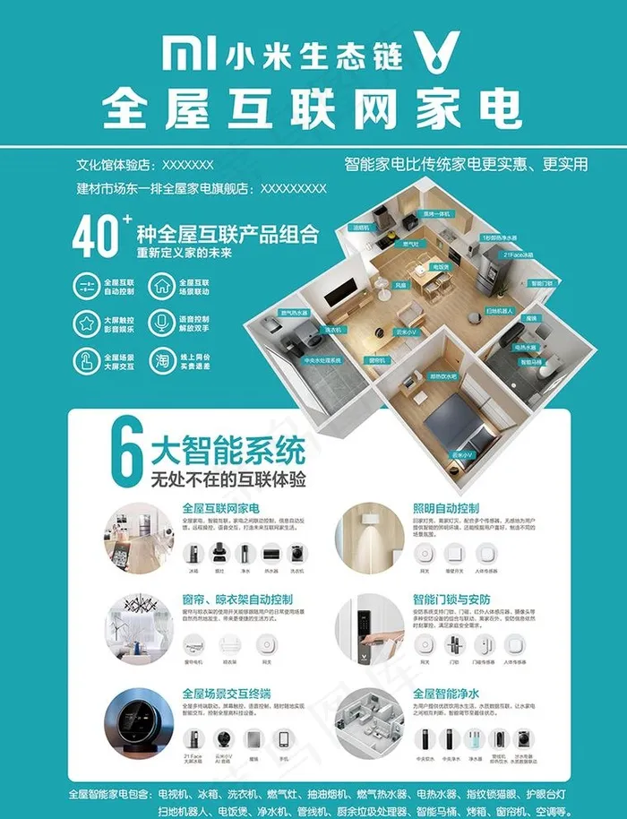 云米彩页图片psd模版下载