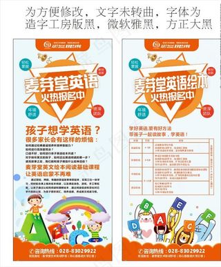 英语培训展架图片