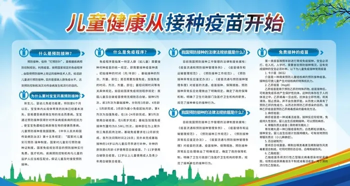 接种疫苗图片(4725x2658)psd模版下载