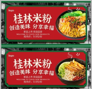桂林米粉图片