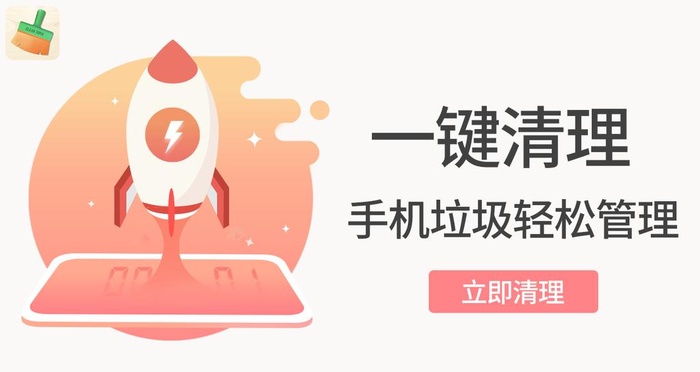深度清理大师图片(1280x720)psd模版下载