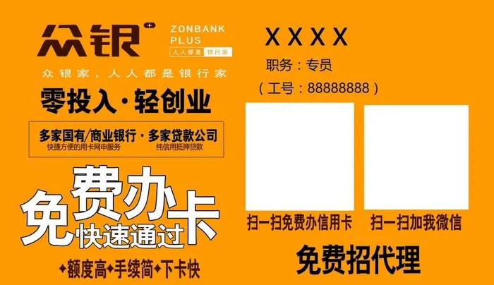 信用卡名片图片
