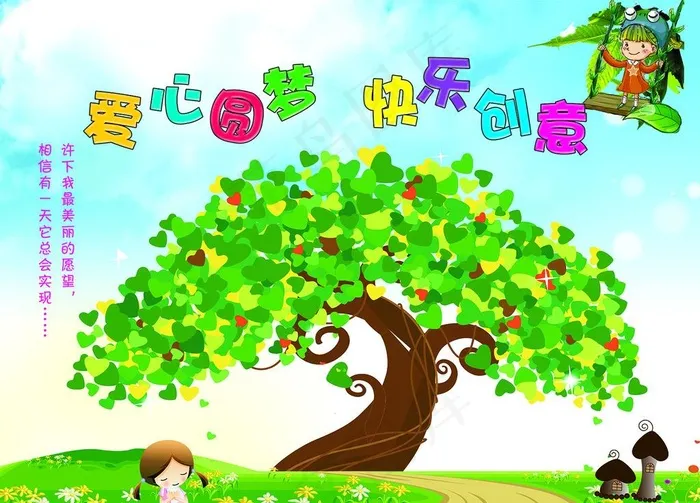 许愿树图片psd模版下载