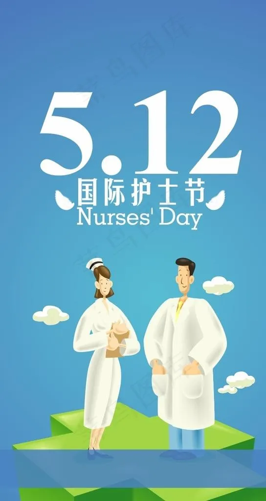 护士节图片cdr矢量模版下载