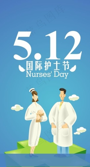 护士节图片