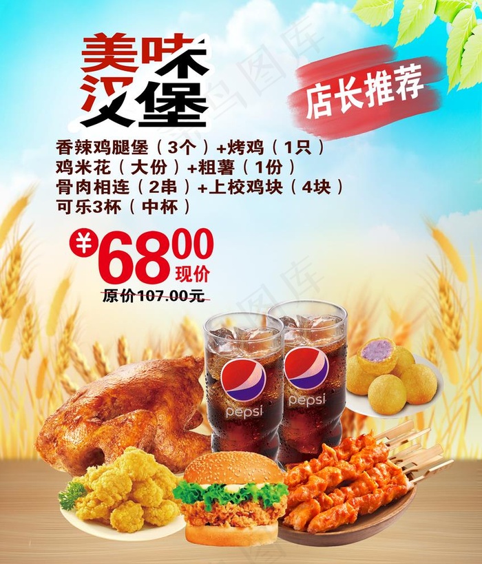美味汉堡图片