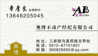 房产中介名片图片