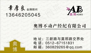 房产中介名片图片