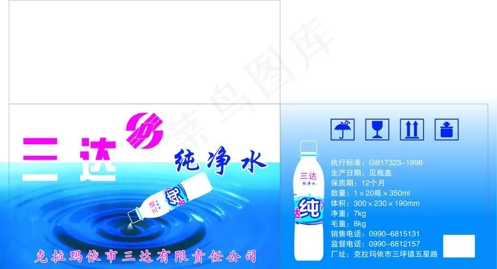 纯净水箱图片