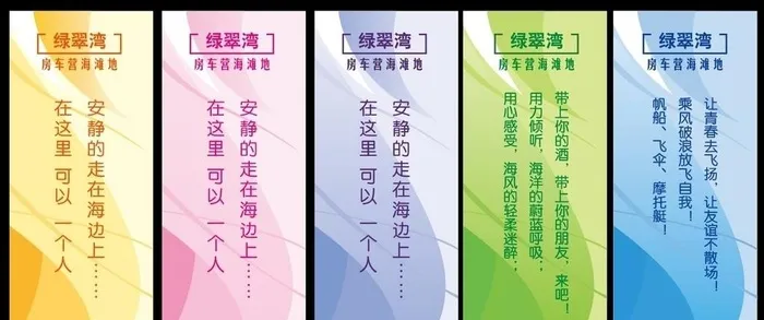 道旗彩旗刀旗图片ai矢量模版下载