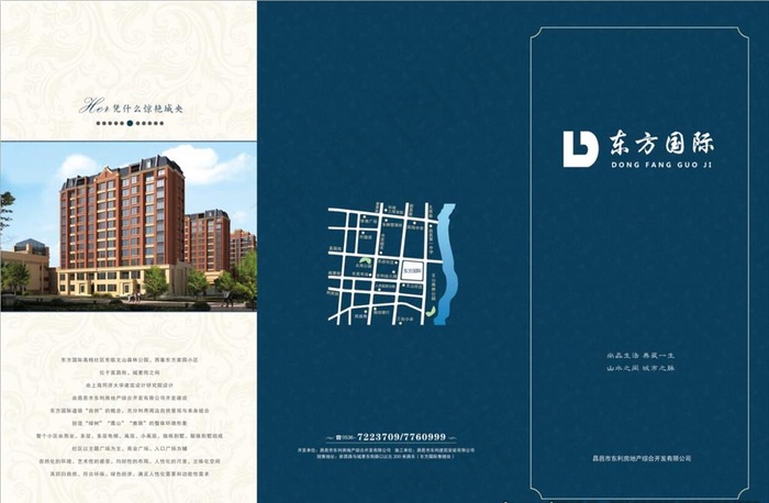 房地产折页图片psd模版下载