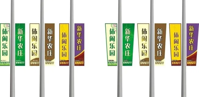 农庄路杆牌图片 农庄路杆牌图片
