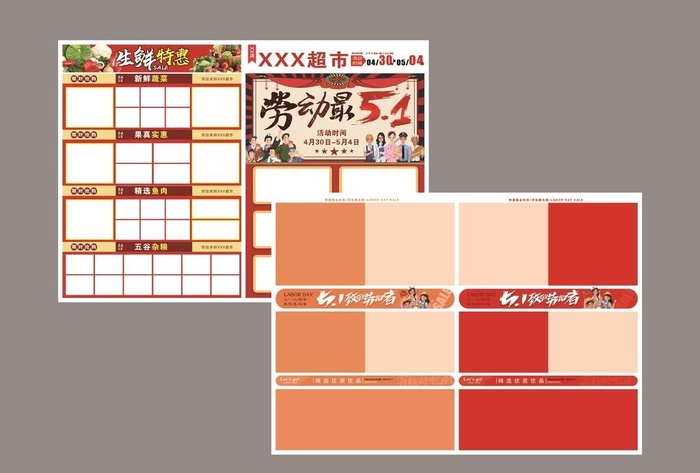 五一劳动节DM图片