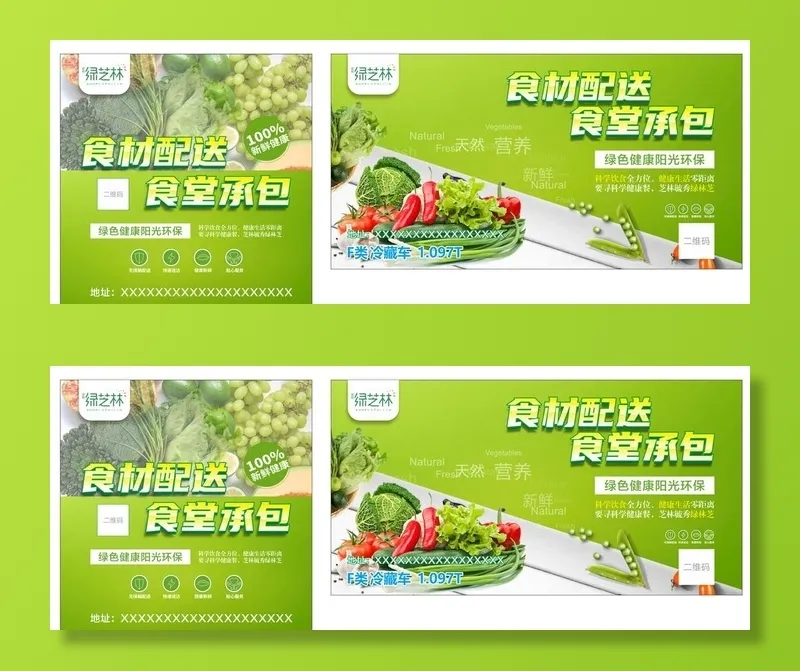 冷餐车图片cdr矢量模版下载