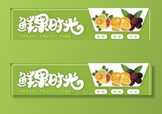 水果店门头图片