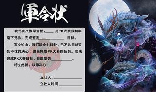 军令状 酒吧 KTV图片