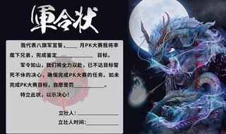 军令状 酒吧 KTV图片