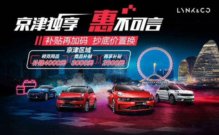 领克背景图片(640x414)psd模版下载