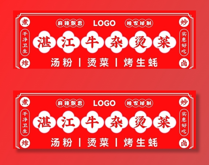 户外广告门头图片