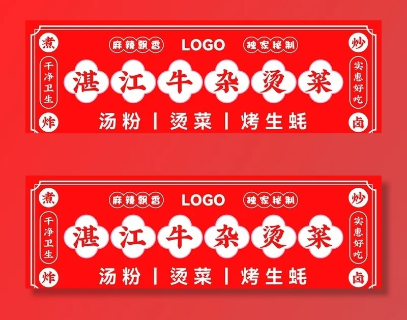 户外广告门头图片(13780x4803)psd模版下载